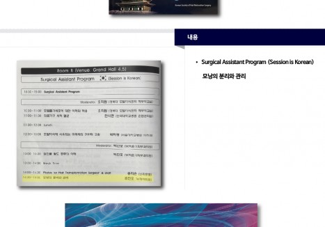 뉴헤어의원 - 2018 대한모발이식학회 