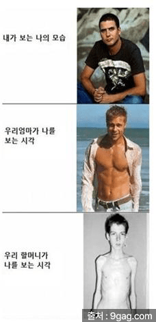 할머니가 보는 내 모습