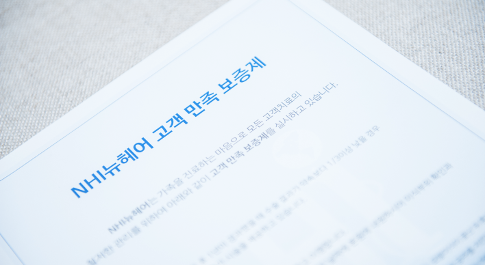 고객 만족 보증제 시행